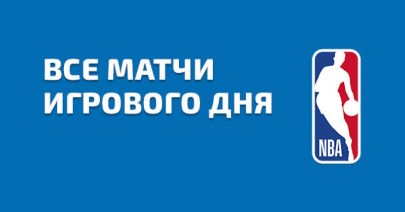 НБА. «Оклахома» победила «Торонто», «Атланта» была сильнее «Милуоки» и другие матчи